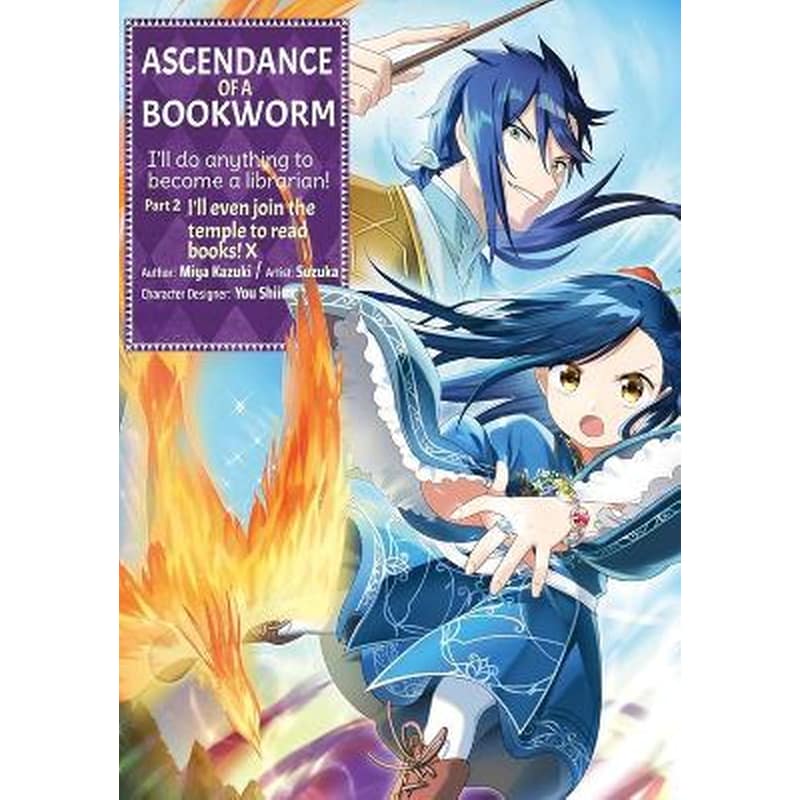 Ascendance of a Bookworm (Manga) Part 2 Volume 10