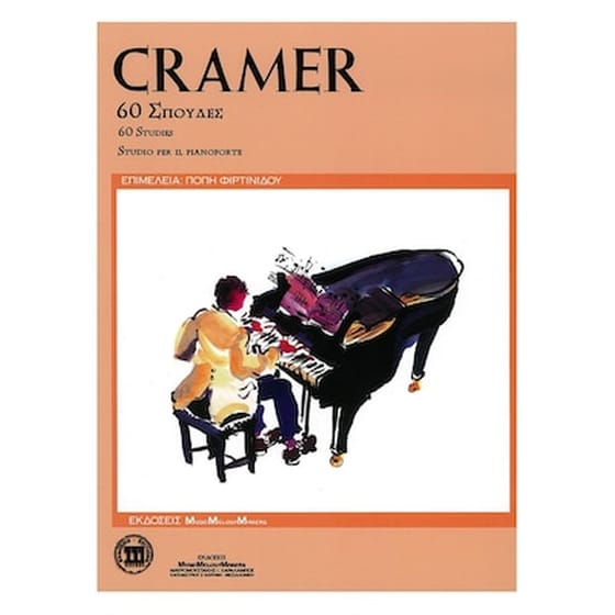 Cramer - 60 Σπουδές image 0