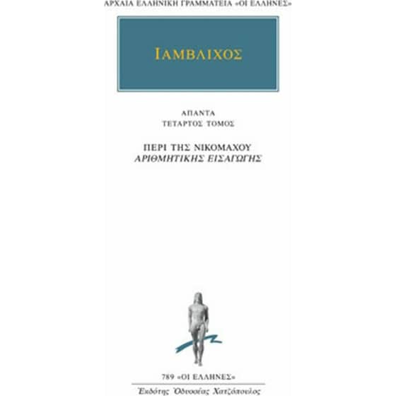 Άπαντα 4 image 0