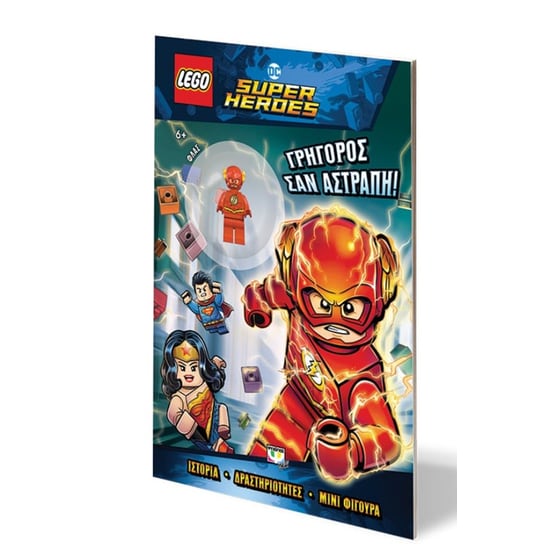 Lego DC Superheroes: Γρήγορος σαν αστραπή! image 2