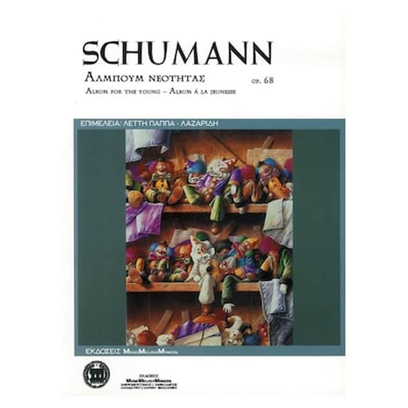 STOLLAS Schumann - αλμπουμ Νεότητας, Op.68