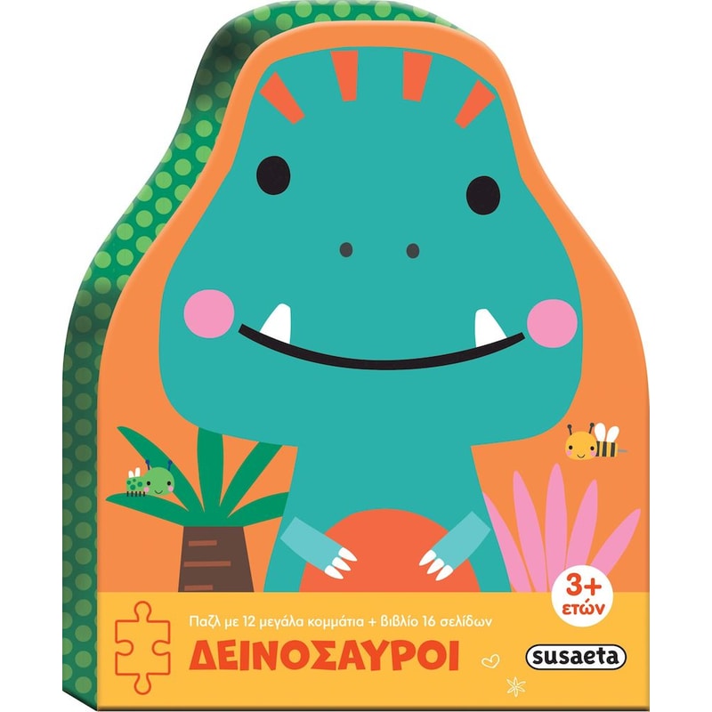 Παιδικό Παζλ Susaeta Μικρά Παζλ - Δεινόσαυροι (12 Κομμάτια)