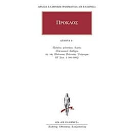 Άπαντα 6