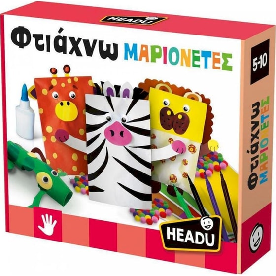 Headu Φτιάχνω Μαριονέτες image 0
