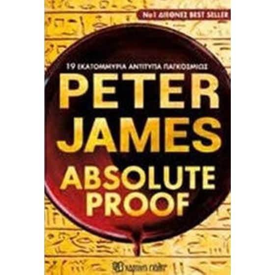 Absolute proof image 0