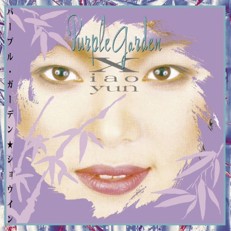 Purple Garden (LP)