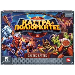 Κάστρα & Πολιορκητές Επιτραπέζιο (AS Games)