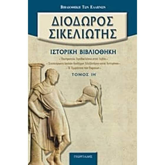 Ιστορική βιβλιοθήκη image 0