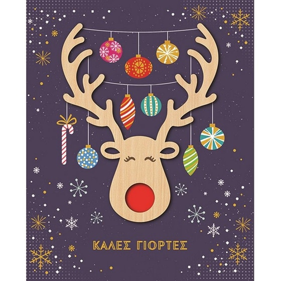 Ευχετήρια&nbsp;Κάρτα GNF&nbsp;Xmas&nbsp;Στολίδι&nbsp;Τάρανδος image 0