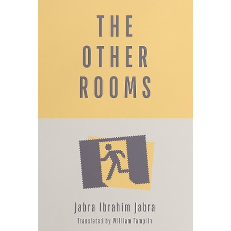 The Other Rooms