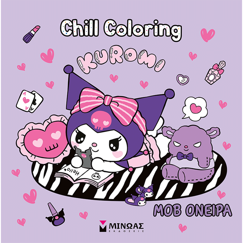 Kuromi, Chill Coloring - Μοβ όνειρα