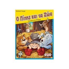 Ο Πίπης Και Τα Ζώα Επιτραπέζιο (Κάισσα)