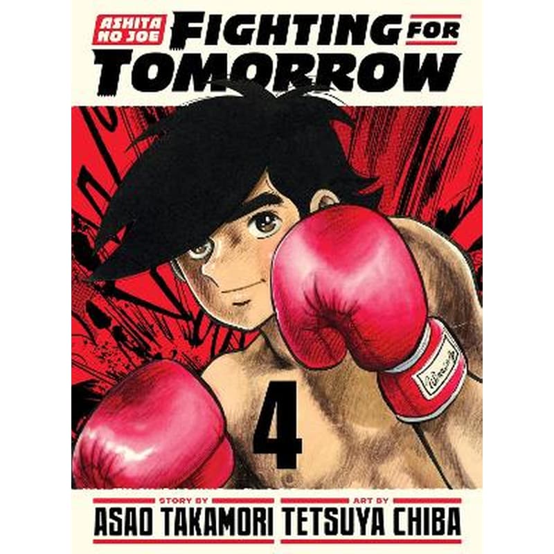 Ashita no Joe: Fighting for Tomorrow 4
