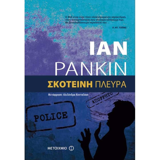 Σκοτεινή πλευρά image 0