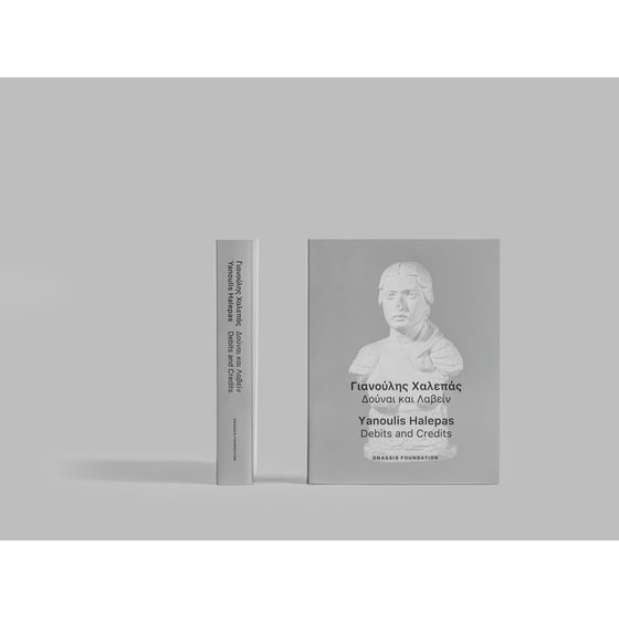Γιανούλης Χαλεπάς: Δούναι και Λαβείν / Yanoulis Halepas: Debits and Credits image 1