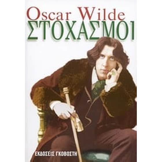 Στοχασμοί image 0