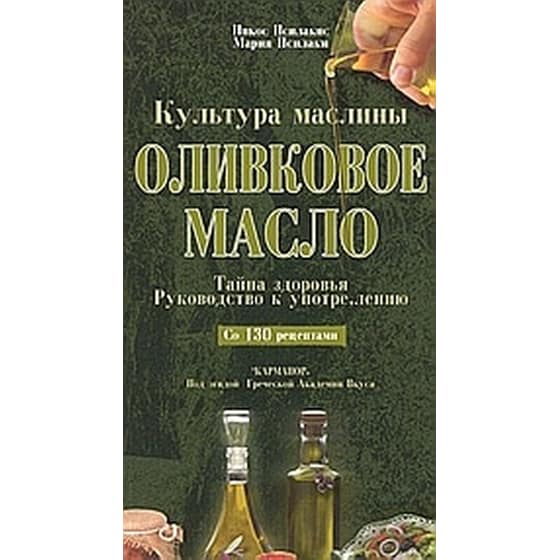 Оливковое масло image 0
