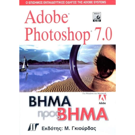 Adobe Photoshop 7 image 0
