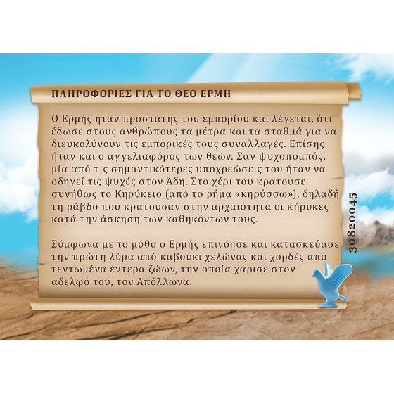 PLAYMOBIL® History Θεός Ερμής (9524) image 4