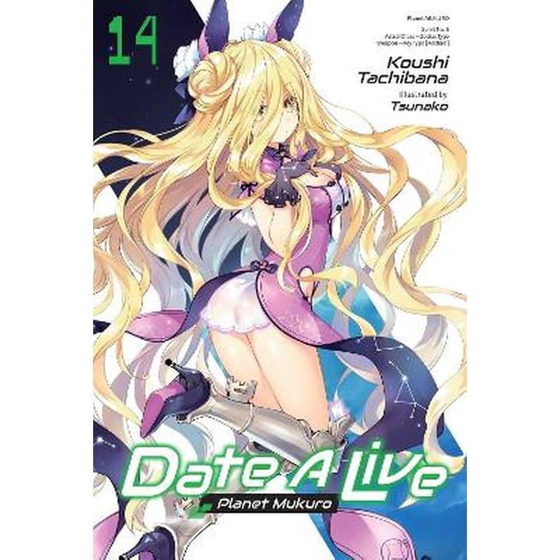 Date A Live, Vol. 14 (light novel)