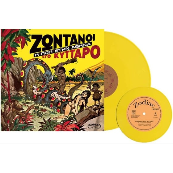 ΖΩΝΤΑΝΟΙ ΣΤΟ ΚΥΤΤΑΡΟ (LP YELLOW + LP7) image 0