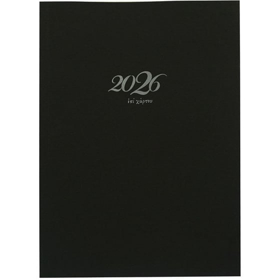 Ημερολόγιο Εβδομαδιαίο Επί Χάρτου 2026 Χαρτόδετο 17x23.5cm (1 Τεμάχιο) image 8