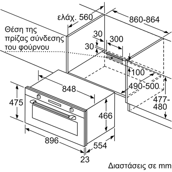 BOSCH VBC5580S0 85 Lt Inox Εντοιχιζόμενος Φούρνος Άνω Πάγκου image 4