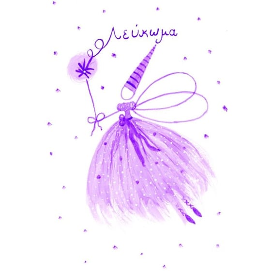 Λεύκωμα image 0