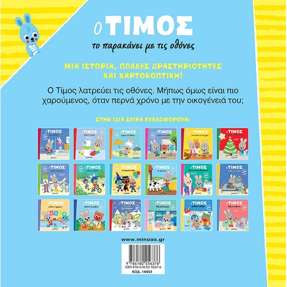 Ο Τίμος το παρακάνει με τις οθόνες image 1
