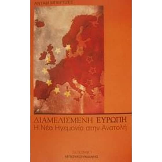 Διαμελισμένη Ευρώπη image 0