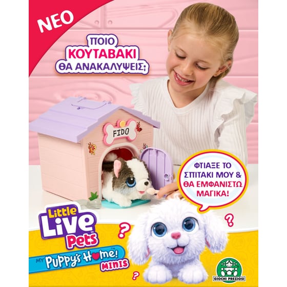 Little Live Pets My Puppy’s Home Mini Playset: Σπιτάκι με Κουταβάκι Έκπληξη - Τυχαία Επιλογή Σχεδίου image 18