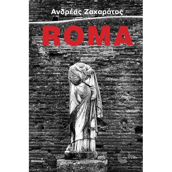 Roma image 0