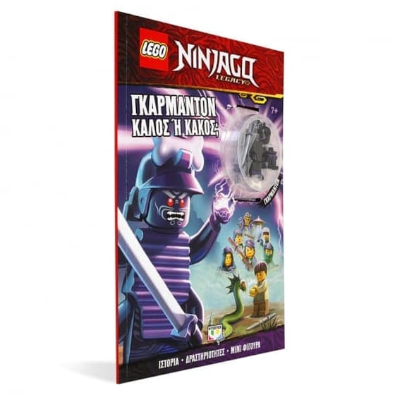 Lego Ninjago - Γκάρμαντον, καλός ή κακός image 1