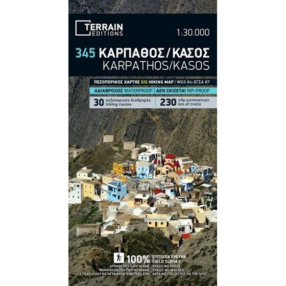 Κάρπαθος / Κάσος image 0