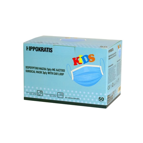 Παιδική Μάσκα Hippokratis Μιας Χρήσεως 3Ply (50 τεμάχια) image 1