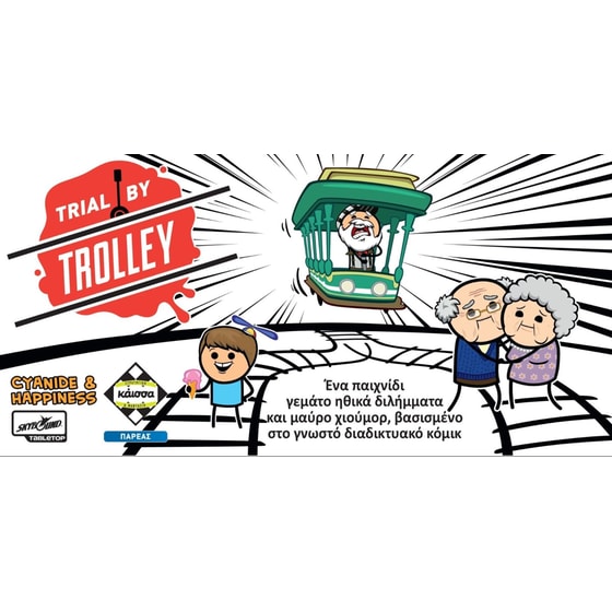 Trial By Trolley Επιτραπέζιο (Κάισσα) image 0
