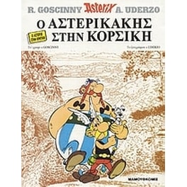 Αστερίξ - Ο Αστερικάκης στην Κορσική