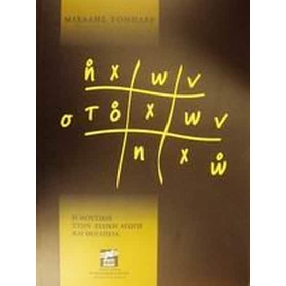 Ήχων στόχων ηχώ image 0