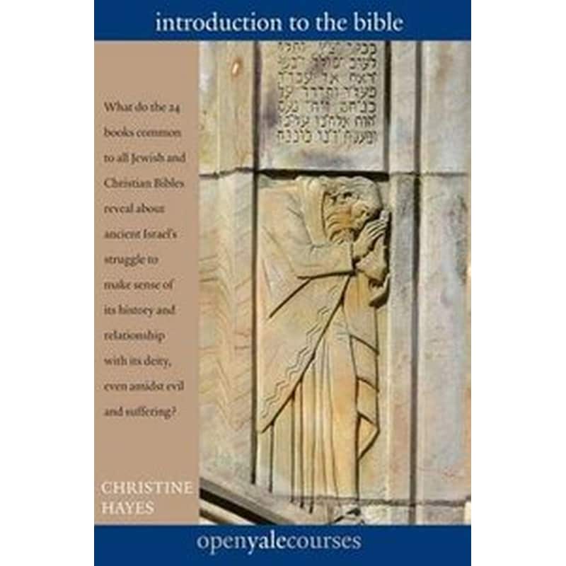 Introduction to the Bible