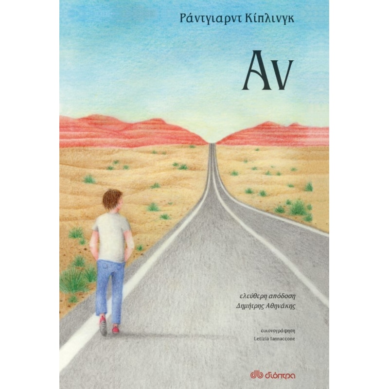 Αν
