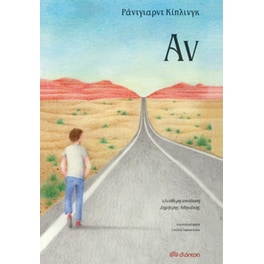 Αν