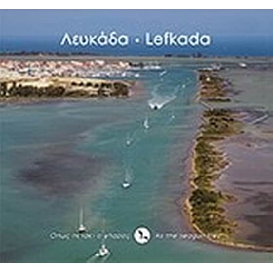 Λευκάδα image 0