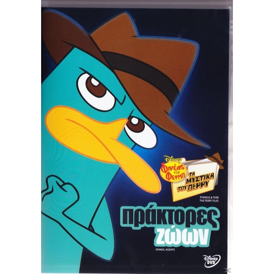 Φινέας και Φερμπ - Πράκτορες ζώων image 0