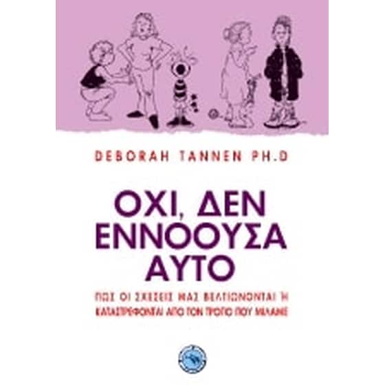 Όχι, δεν εννοούσα αυτό image 0