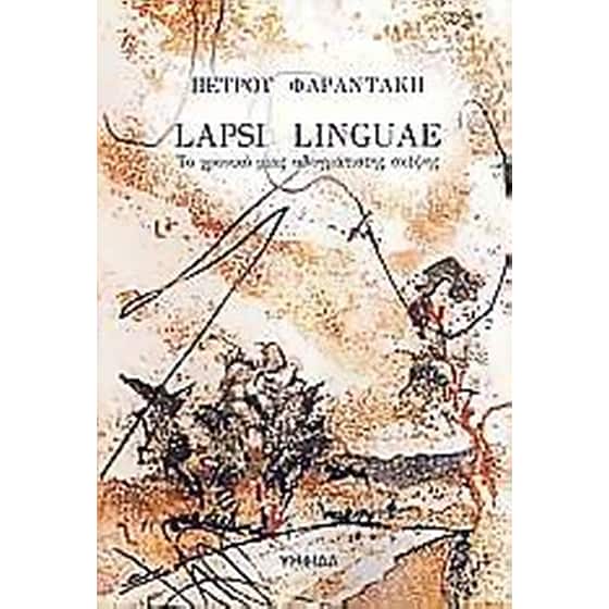 Lapsi Linguae image 0