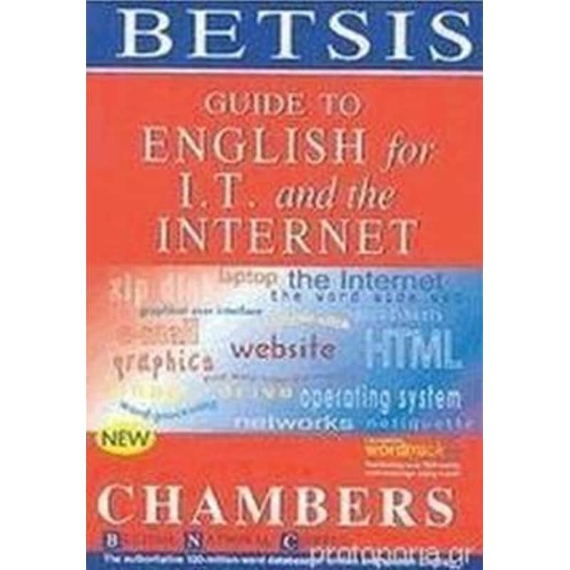 Guide To English For I.T. The Internet