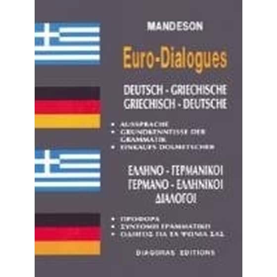 Ελληνο-Γερμανικοί, Γερμανο-Ελληνικοί διάλογοι image 0