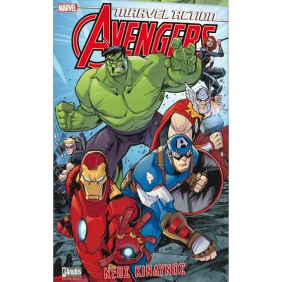 Avengers- Νέος Κίνδυνος image 0