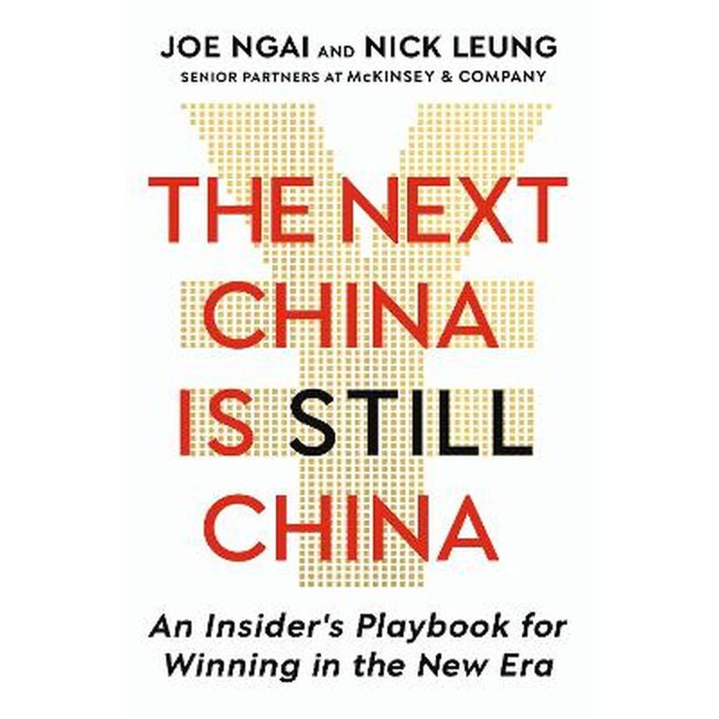 The Next China is Still China