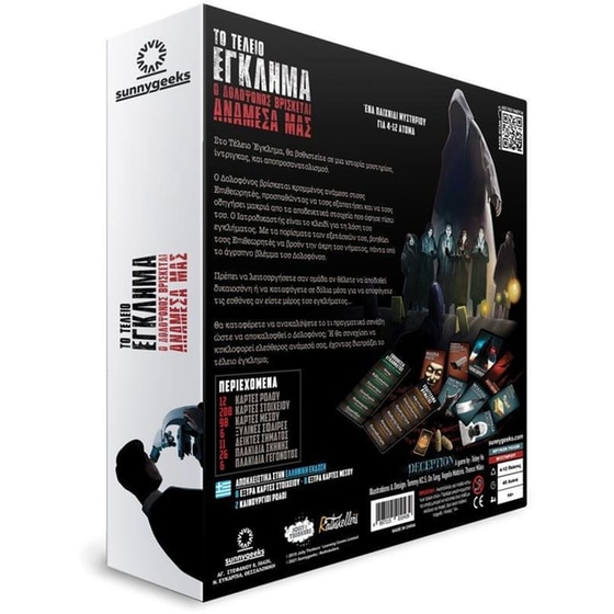 Το Τέλειο Έγκλημα - Ο Δολοφόνος Βρίσκεται Ανάμεσά Μας Επιτραπέζιο (TOBEY HO) image 1